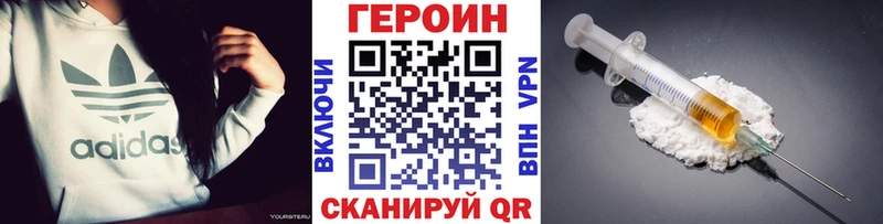 Героин Heroin  Новохопёрск 