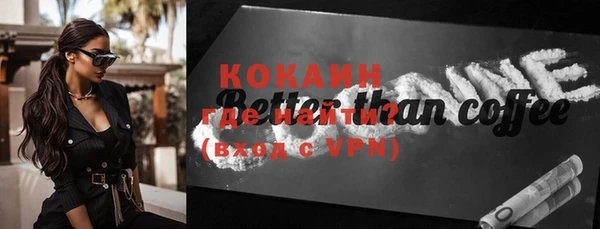 COCAINE Волосово