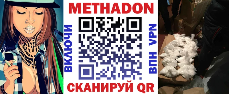 Метадон мёд  площадка клад  Новохопёрск  как найти наркотики 