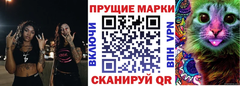 Наркотические марки 1500мкг  где купить   Новохопёрск 